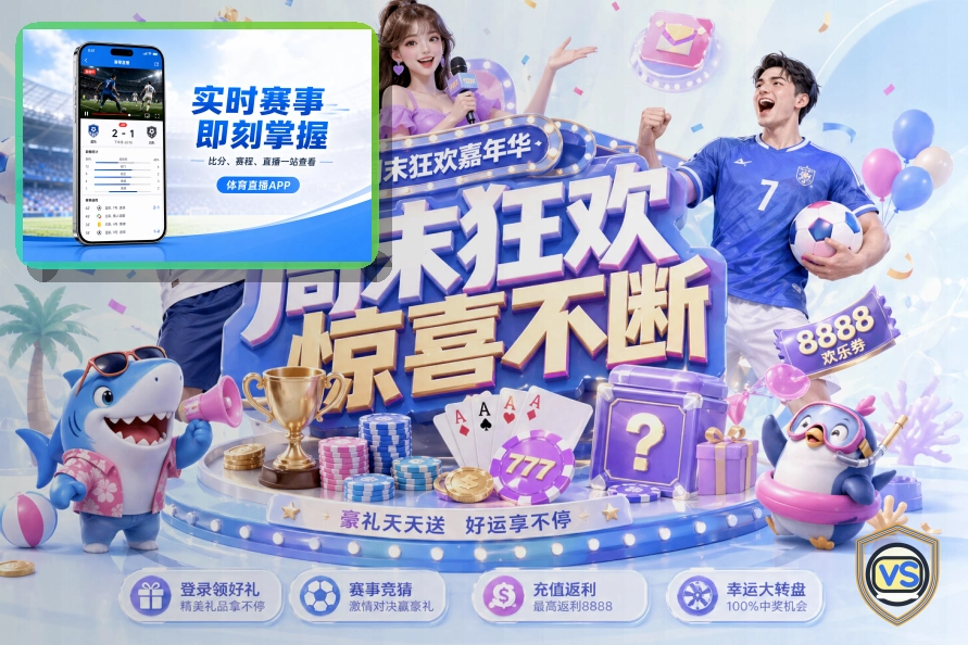 B体育综合体育赛事入口